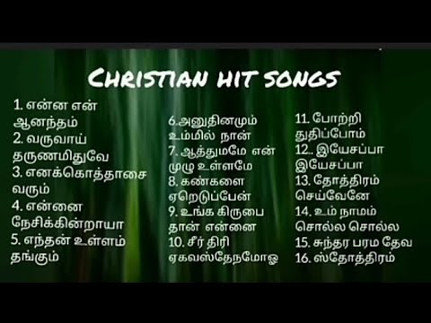 christian songs Tamil l Tamil Christian songs l christian melody songs  #av lol #jesus #song #old