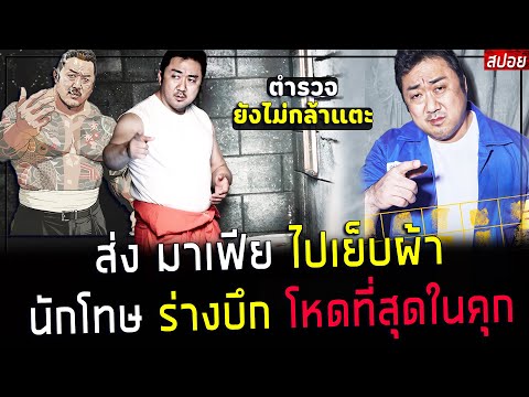 สปอยหนัง สนุกๆ