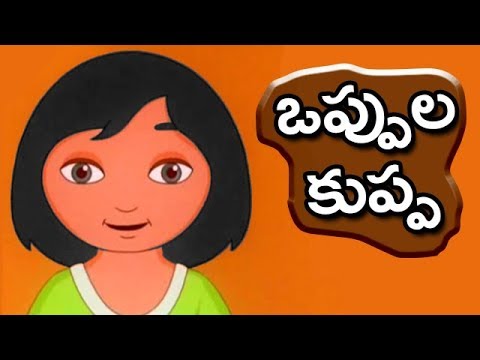 Telugu Rhymes For Children | Oppula Kuppa Songs | Animated Telugu Rhymes | Kids Telugu Songs