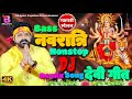 Pawan Singh Nonstop Dj Remix Devi Geet 2021 - Pawan Singh Navratri Special Dj Mix Song - Durga Puja