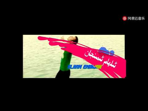 Alamlarda Elham Emnjan