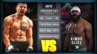 UFC БОЙ Юрий Бойка vs Кимбо Слайс (com.vs com.)