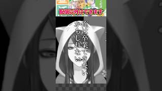 【Vtuber専門学校】配信はともかく【長尾景/にじさんじ】