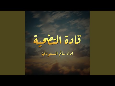 كلمات اغنية عهدنا باقي