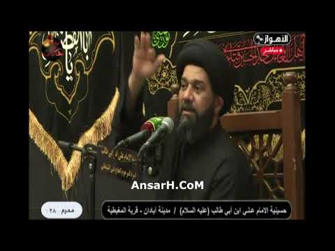 ⁣للموت ماننسى الحسين السيد محمد الصافي ليلة 28 محرم الحرام 1444 هـ الاهواز