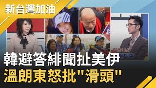 [爆卦] 王定宇立委要到台北上節目了