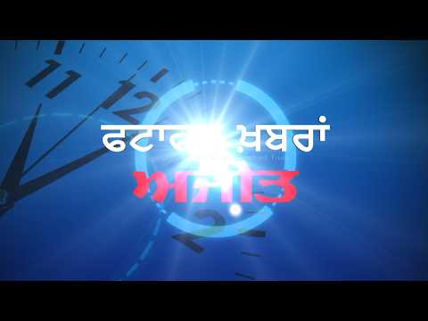 J&K Police action against te.rrorist conspiracies, ਕਈ ਥਾਵਾਂ ‘ਤੇ ਛਾਪੇਮਾਰੀ, ਵੇਖੋ ਫਟਾਫਟ ਖ਼ਬਰਾਂ