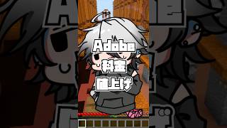 みんなの検索履歴の1番うえは？？#ゲーム実況者 #マイクラ #マイクラアスレ #minecraft #ゲーム実況グループ #グループ実況 #アスレチック#雑談 #コメント大歓迎