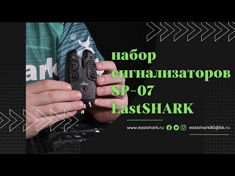 сигнализатор сигнализатор