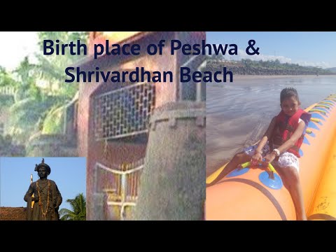 Birth place of Peshwa | Shrivardhan Beach |पेशवा जन्मस्थान| श्रीवर्धन बीच