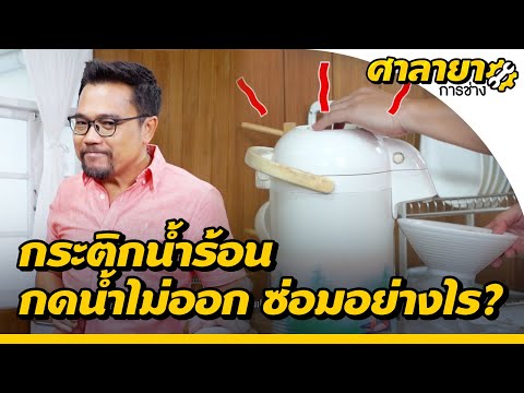 ช่างซ่อม