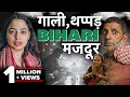 The Harsh Truth Of Bihari Migrant Laborers Dil Se Bharat Ep 01 Archana Tiwari