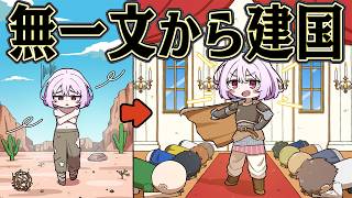 他人の力で中世を生き抜けば 国を興せるはず【Mount & Blade II: Bannerlord】【総集編】