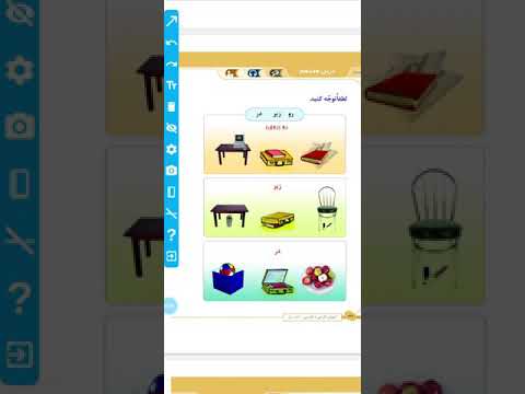 Persian Learning In Urdu | Daily Use Persian Words In On Down | Zahra Online Academy