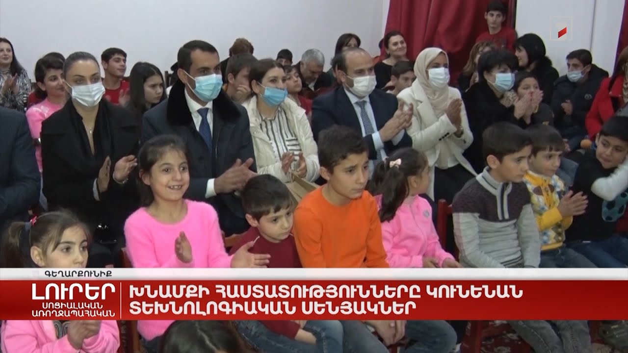 Խնամքի հաստատությունները կունենան տեխնոլոգիական սենյակներ