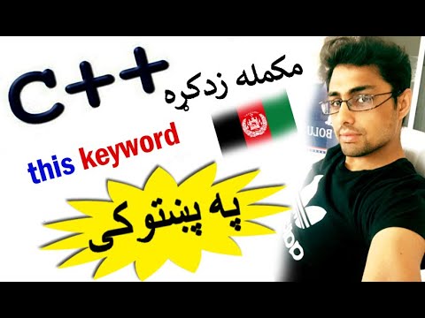 , title : 'c++ oop in pashto # 83 this keyword'