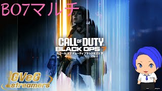 クラメン参加型【COD:BO7】公開回すよーーーーー