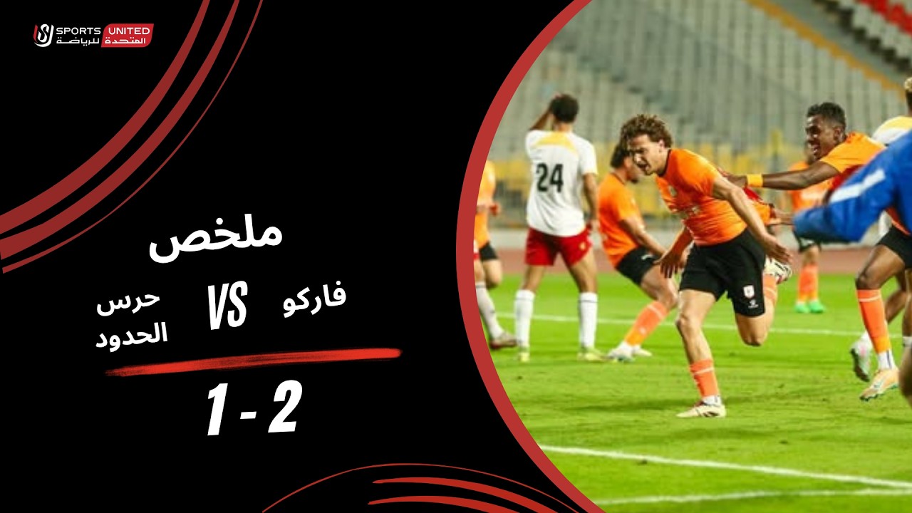 Pharco vs Haras El Hodoud Highlights