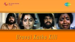 Download lagu Uravai Kaatha Kili | Enthan Paadalgalil song mp3 Download lagu Uravai Kaatha Kili | Enthan Paadalgalil song mp3