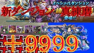 【パズドラ】一度はクリアしておこう！そんなに固くない！！【YUYAのゲーム実況】