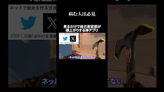 【簡単】鬱病が自己肯定感を爆上げる方法