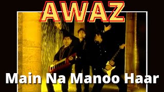 Awaz - Main Na Manoo Haar (OfficialMusicVideo) HD 