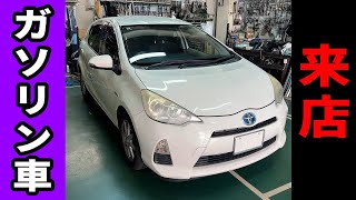 A Toyota Aqua that only runs on its internal combustion engine and has a fuel economy of 8km/L! W...