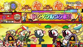 【太鼓の達人ニジイロver.】Dream Tide 全良(HS1.3)