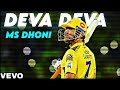 Deva Deva X Ms Dhoni💖✨💫 | Ms Dhoni Status | Ms Dhoni Beat sync | #cricket #msdhoni