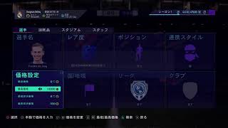 fifa 報酬だけ！