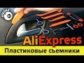    AliExpress /    /  