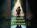 Let S Sing This Beautiful Stavan Tu Mane Bhagwan Ek Vardan Aapi De Karaoke Jainstavan Shorts