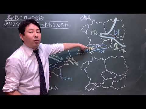 スロバキアの地理 - 定義