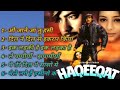 Haqiqat Movie All Mp3 Songs Bollywoodsongs Bollywoodclassic Haqeeqat Audio Haqeeqat Audio Song