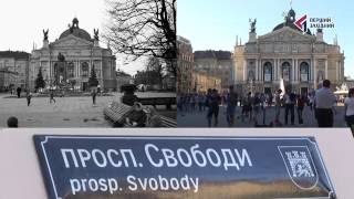 Перший Західний: телемарафон до 25-ої річниці Незалежності України. Львів минулий (1991-1995 роки)