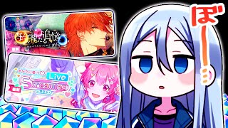 インフル感染中ならガチャで神引きできる説【プロセカ/プロジェクトセカイ】