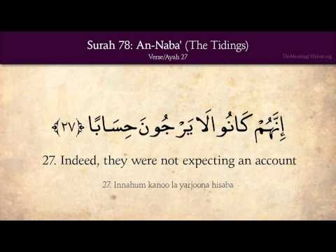 Quran: 78. Surat An-Naba (The Tidings): Arabic and English translation HD