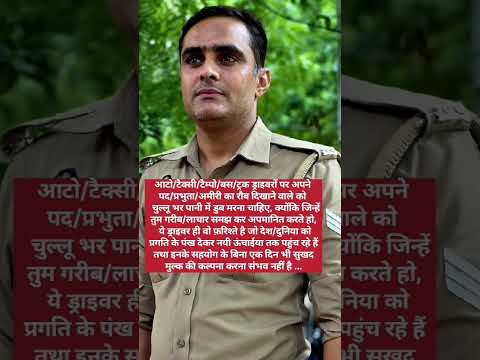 ##uppolice brajendra #motivation #motivational #thoughts #quotes #shorts #viral #tranding #reels .