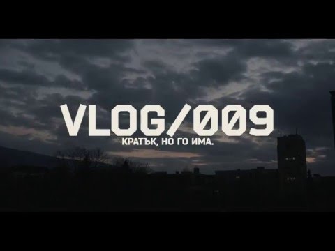 Bashmotion Vlog 009 - Загубен ден