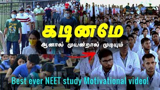 Are you missing this in your NEET preparation ? |  Study Motivational video in Tamil