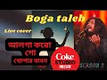 Alga Korogo Khopar Badhon | Boga Taleb | Coke Studio Bangla