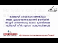 Amma Malayalam Kavitha with Lyrics | Amma Malayalam poetry