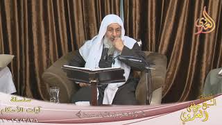 آيات الأحكام ( ولا تمش في الأرض مرحا ”  تاريخ 26 2 2019