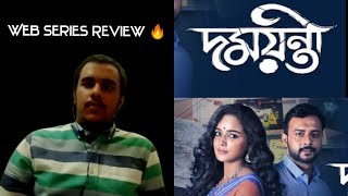 Damayanti Web Series Review by Astarombha. Ft. Sarit