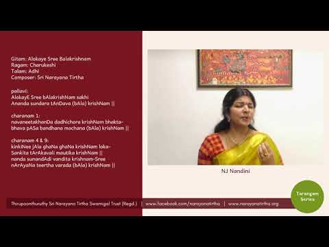 Tarangam Series: Alokaye Sree Balakrishnam | Charukeshi | Adhi | Sri Narayana Tirtha