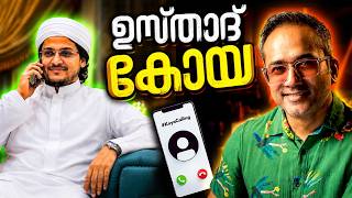 Download lagu When the Ustadh sent by Rahul Easwar called #koyacalling mp3 Download lagu When the Ustadh sent by Rahul Easwar called #koyacalling mp3