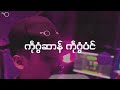 T Y O ကဵုဂွံဆာန်ကဵုဂွံပံင် Koe Gagh Chan Koe Gagh Poung Offi