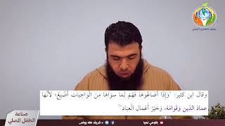 صورة الحلقة 15 : علاج الشبهات بالصلوات والآيات