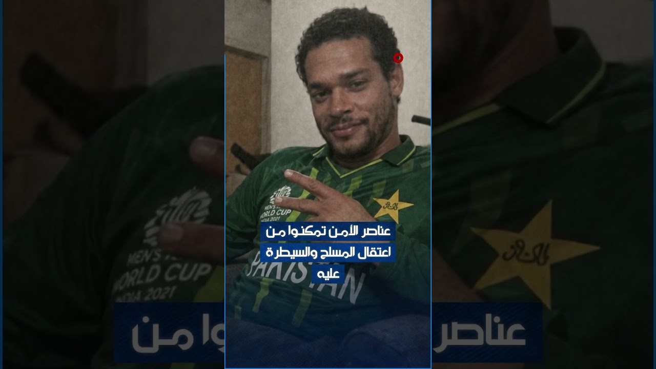 فيديو | القصة الكاملة لمحاولة اغتيال الرئيس الأميركي #دونالد_ترمب داخل فندق واشنطن هيلتون#الشرقية_نيوز