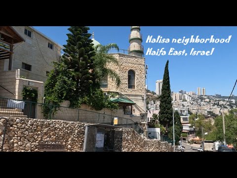 Halisa Neighborhood, Haifa, Israel. Walking tour around the old neighborhood. שכונת חליסה, חיפה